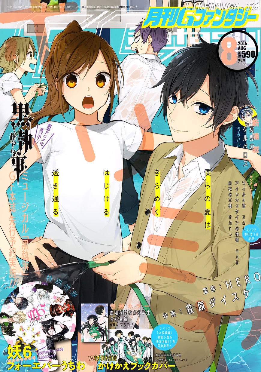 Horimiya, Chapter 67 image 01